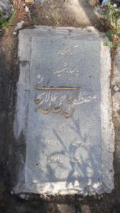 عکس مزار شهید مصطفی حاج علی لاریجانی فرزند ابراهیم