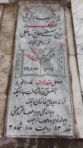 عکس مزار شهید مصطفی حاجی زمانعلی فرزند علی اشرف