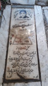 عکس مزار شهید مصطفی حمزه فرزند حجت اله