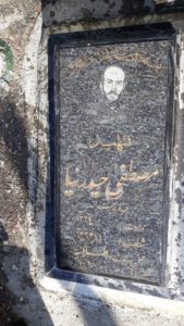 عکس مزار شهید مصطفی حیدرنیامعاف فرزند رحمت اله