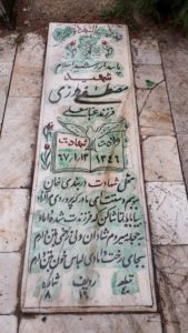 عکس مزار شهید مصطفی درزی فرزند عباس علی