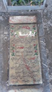 عکس مزار شهید مصطفی رحیم طرقی فرزند ابراهیم
