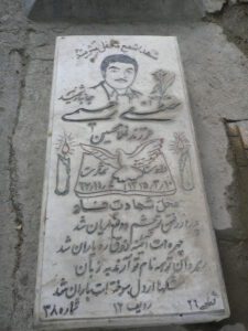 عکس مزار شهید مصطفی رحیمی فرزند غلامحسین