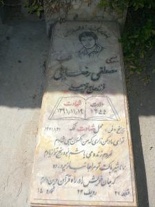 عکس مزار شهید مصطفی رضائی فرزند قوچ علی