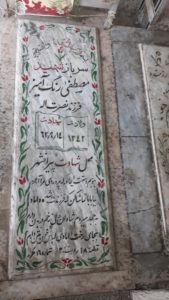 عکس مزار شهید مصطفی رنگ آمیز فرزند نصرت اله