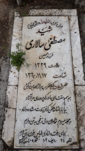 عکس مزار شهید مصطفی سالاری فرزند حسین