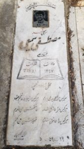 عکس مزار شهید مصطفی سمیعی پنجی فرزند علی