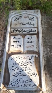 عکس مزار شهید مصطفی صحراگردطوقچی فرزند علی