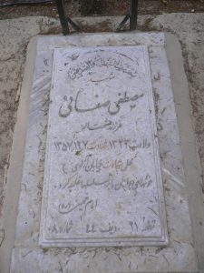 عکس مزار شهید مصطفی صفایی فرزند حشمت اله