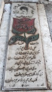 عکس مزار شهید مصطفی صهبائی مرادی فرزند رضا