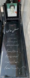 عکس مزار شهید مصطفی طالبی هماباد فرزند قدمعلی