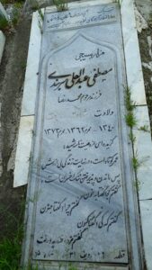 عکس مزار شهید مصطفی عبدالعلی سربندی فرزند محمدرضا