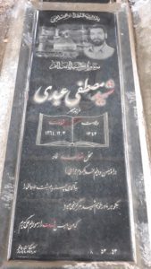 عکس مزار شهید مصطفی عبدی فرزند جعفر