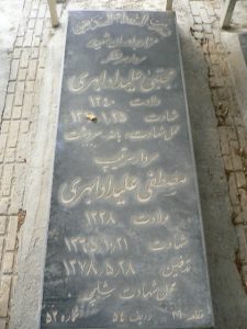 عکس مزار شهید مصطفی علی دادابهری فرزند عباس
