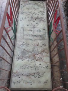 عکس مزار شهید مصطفی علی عسگری فرزند رمضان