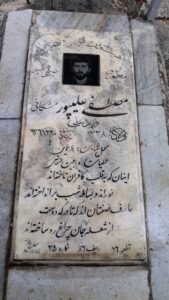 عکس مزار شهید مصطفی علی پورمشکانی فرزند علی