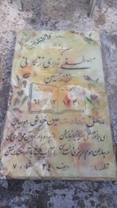 عکس مزار شهید مصطفی غلامی زنگلانی فرزند حسین
