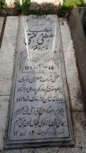 عکس مزار شهید مصطفی فتحی فرزند مرتضی