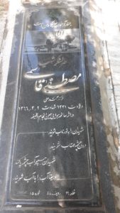 عکس مزار شهید مصطفی قاسمی فرزند محمدعلی