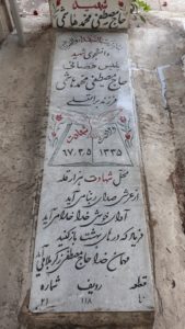 عکس مزار شهید مصطفی محمدهاشمی دهقی فرزند برات علی