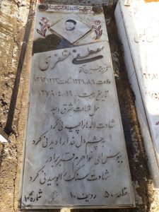 عکس مزار شهید مصطفی مظفری فرزند حسین