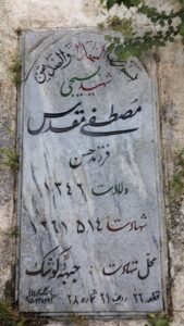 عکس مزار شهید مصطفی مقدسی فرزند حسن