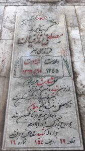 عکس مزار شهید مصطفی ندافیان فرزند علی اصغر