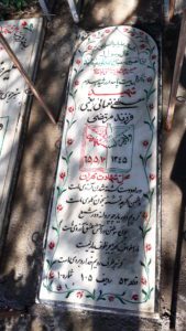 عکس مزار شهید مصطفی نعمایی فرزند مرتضی