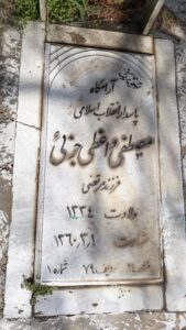 عکس مزار شهید مصطفی واعظی جزه ئی فرزند مرتضی