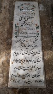 عکس مزار شهید مصطفی کاشفی فرزند مرتضی