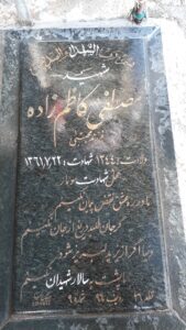 عکس مزار شهید مصطفی کاظم زاده فرزند مجتبی