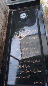 عکس مزار شهید مصطفی کلاهدوز فرزند حسن