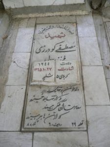 عکس مزار شهید مصطفی گودرزی فرزند رسول