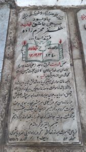 عکس مزار شهید مظفر محرم زاده ایدلو فرزند اسداله