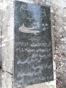عکس مزار شهید مظفر نجف علی فرزند ولی اله