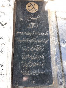 عکس مزار شهید مظفر نیک زاد فرزند علی اکبر