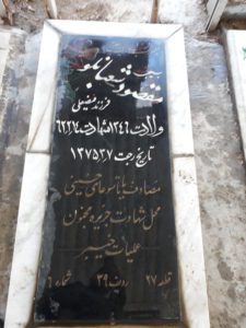 عکس مزار شهید مقصود شعبانلو فرزند فیض علی