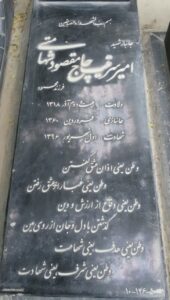 عکس مزار شهید مقصود شهامتی فرزند محمود