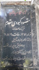 عکس مزار شهید مقصود کبودی مقدم فرزند حمداله