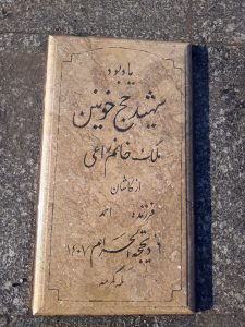 عکس مزار شهید ملک خانم زاعی فرزند احمد