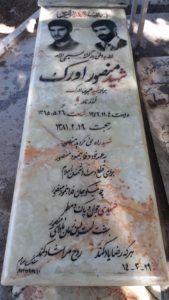 عکس مزار شهید منصور اورکی فرزند نادر