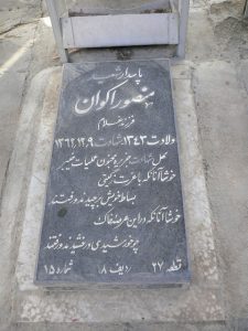 عکس مزار شهید منصور اکوان فرزند غلام