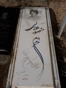 عکس مزار شهید منصور جولائی فرزند حبیب