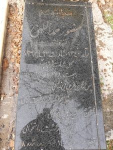 عکس مزار شهید منصور حمداللهی فرزند اژدر