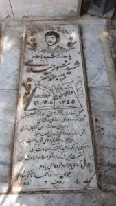 عکس مزار شهید منصور حیدری فرزند محمدجعفر