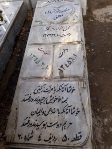 عکس مزار شهید منصور خورشیدی مطلق فرزند غلام حسین