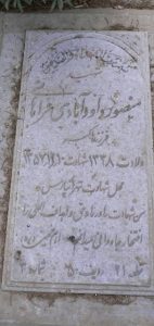 عکس مزار شهید منصور داودآبادی فراهانی فرزند اکبر