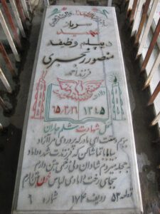 عکس مزار شهید منصور رنجبری فرزند احمدعلی