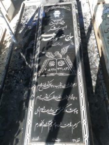 عکس مزار شهید منصور زهدی فرزند محمد