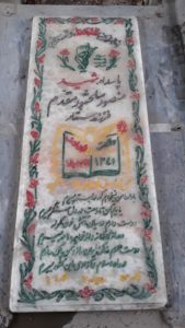 عکس مزار شهید منصور سلحشورمقدم فرزند ستار